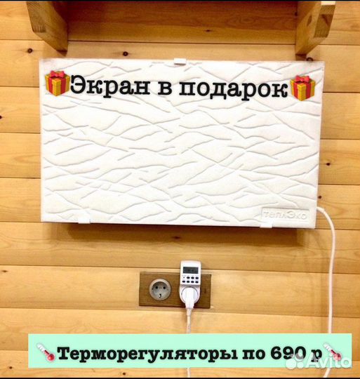 Кварцевый обогреватель теплэко