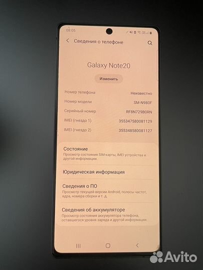 Samsung Galaxy Note 20, 8/256 ГБ