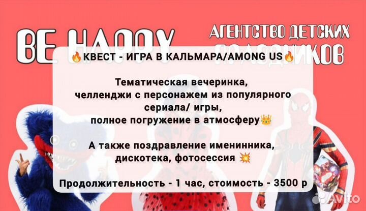 Проведение детских праздников