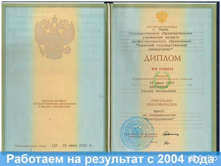 Строительный юрист Пермь, Бесплатная консультация