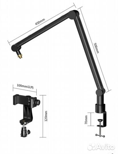 Пантограф для микрофона