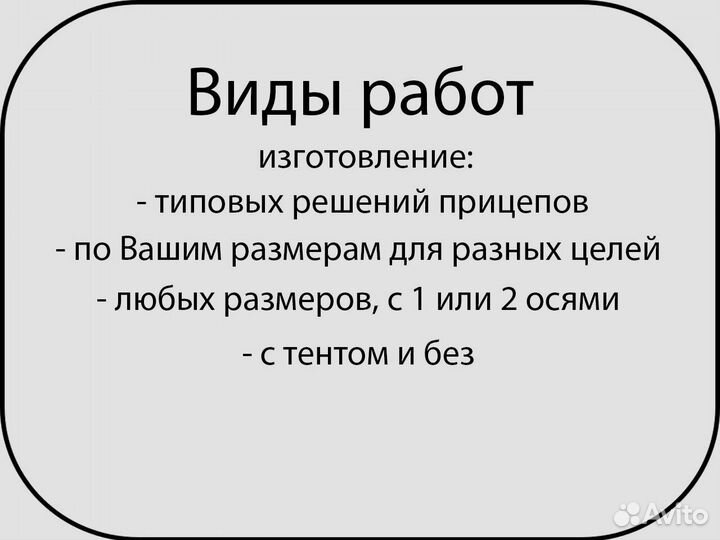 Легковой прицеп самосвальный 3x1,5