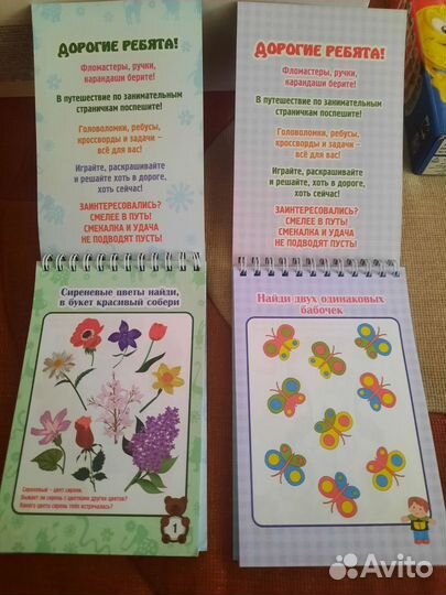 Блокноты занимательных заданий 2шт