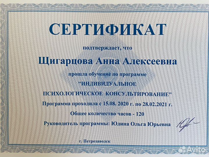 Психолог