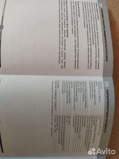 Автомобильный регистратор