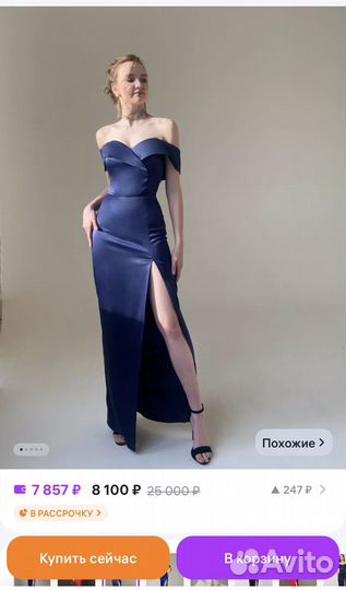 Вечернее платье