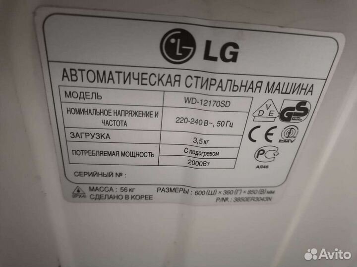 Стиральная машина LG по запчастям