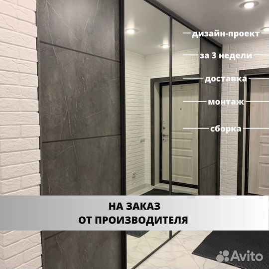 Шкаф купе в прихожую