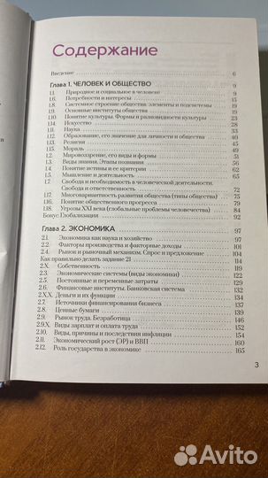 Обществознание ЕГЭ Теория Алихан Динаев