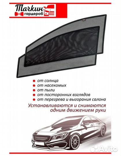 Автошторки Тачкин гардероб Hyundai Creta1 16-21