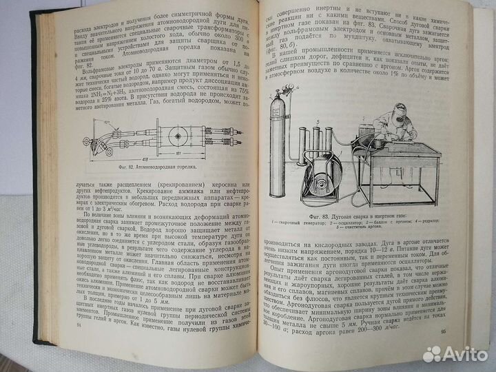 Сварка, резка и пайка 1952 года