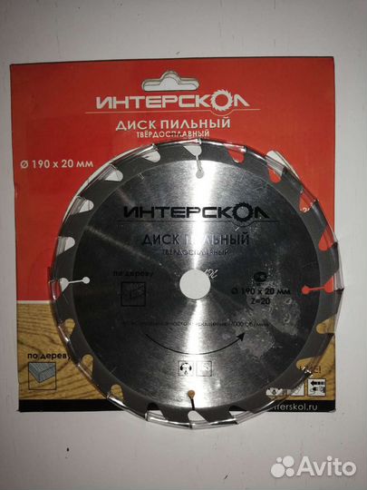 Круг отрезной