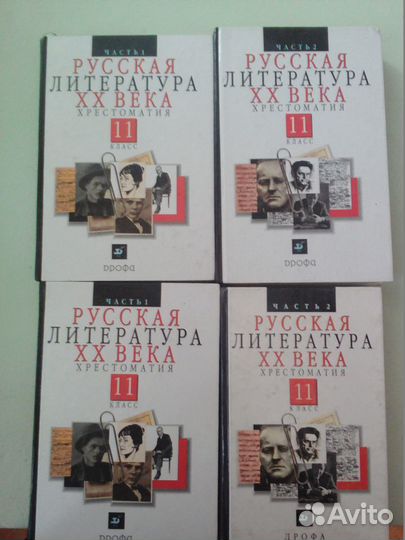 Учебники СССР