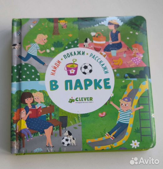 Детские книги clever