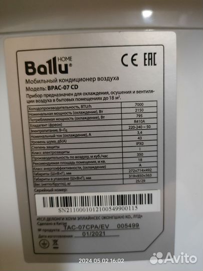 Мобильный кондиционер ballu bpac-07-cd