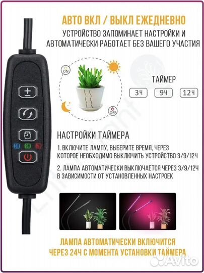 Фитолампа для растений