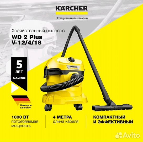 Пылесос Karcher WD 2 plus V-12/4/18