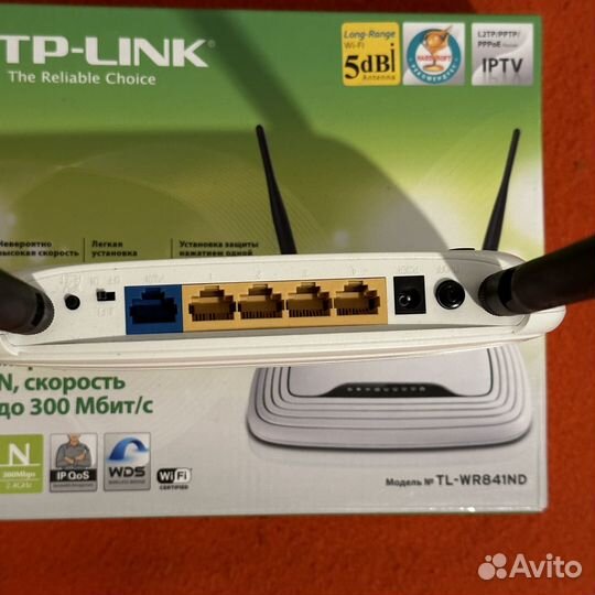 Роутер TP-link TL-WR841ND