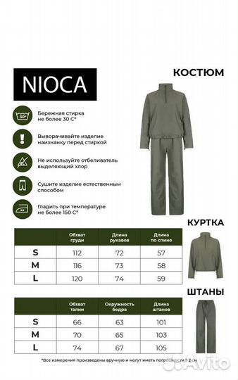 Спортивный костюм из плащевки