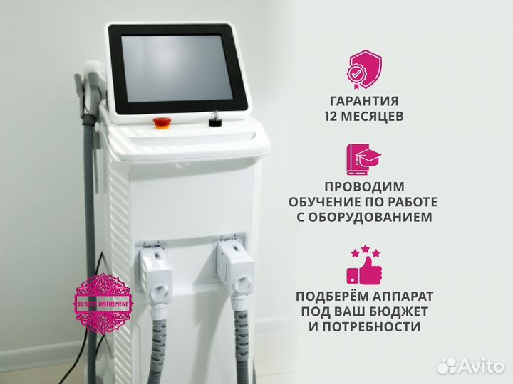Косметологический аппарат для салонов красоты