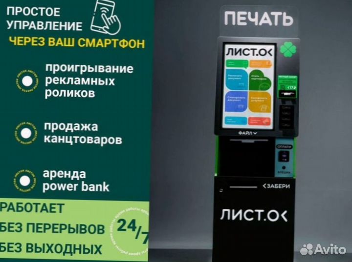 Пассивный доход