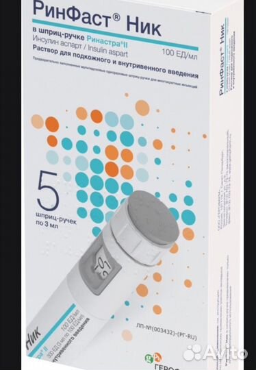 Рин фаст ник