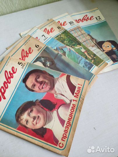 Журнал Здоровье 1981 год