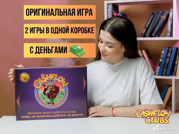 Игра денежный поток 2в1 NEW* cashflow 101+202 cash