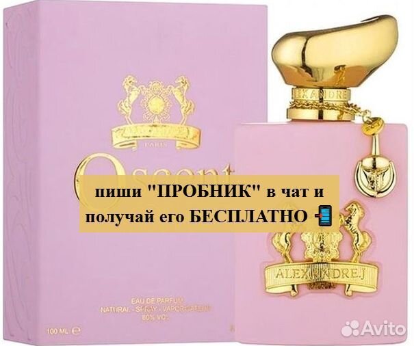 Туалетная Вода Alexandre J - Oscent Pink for women