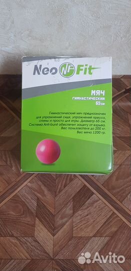 Гимнастический мяч(фитбол) 65 см