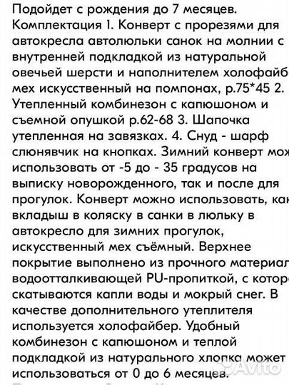 Конверт на выписку зимний