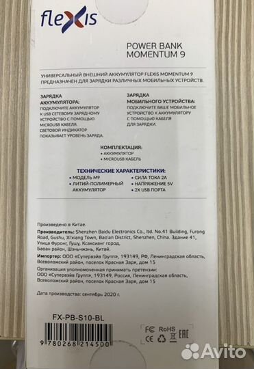 Портативное устройство Power Bank 10000