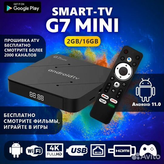 Андроид тв приставка G7 mini 2/16 бесплатное тв