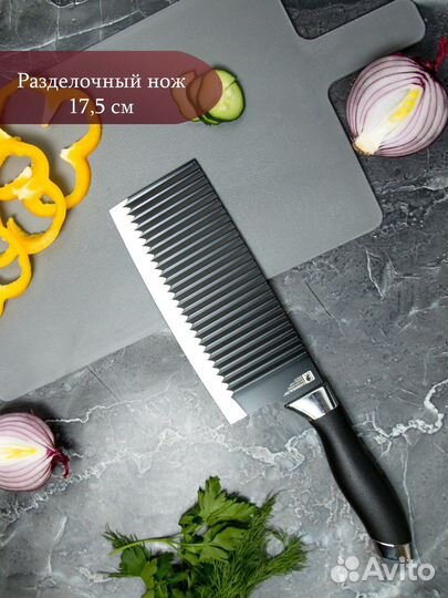 Набор ножей для кухни