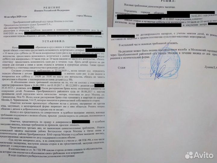 Юрист по семейным спорам, Юрист, Алименты, Развод