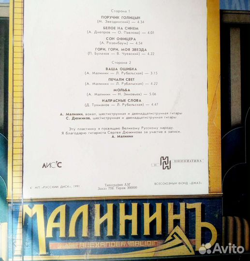 Виниловые пластинки СССР