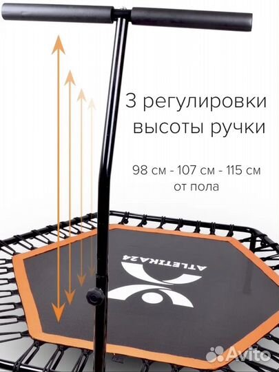 Батут для фитнеса с ручкой