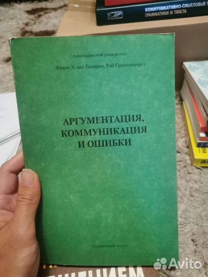 Книги по психологии, философии и социологии