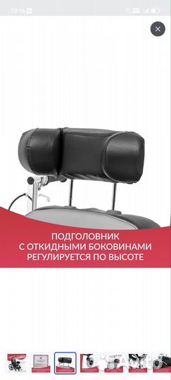 Инвалидная коляска