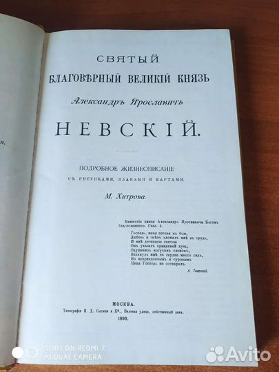 Невский