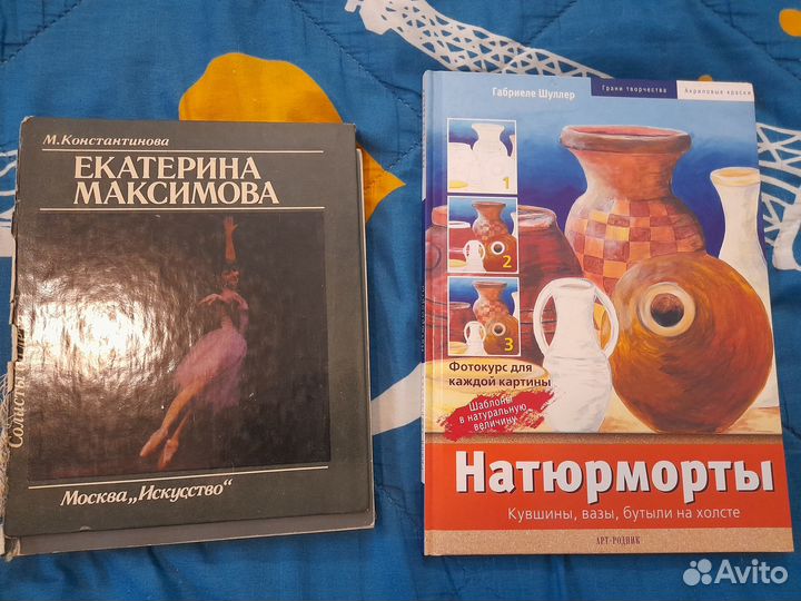 Книги Максимова Натюрморт