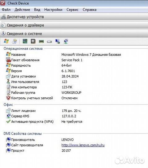 Продам ноутбук lenovo c580