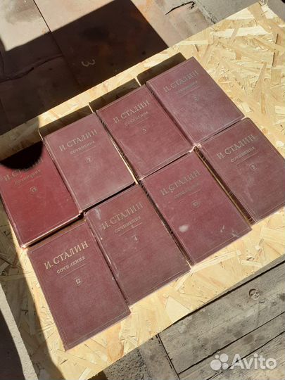 Собрание сочинений И.В. Сталина