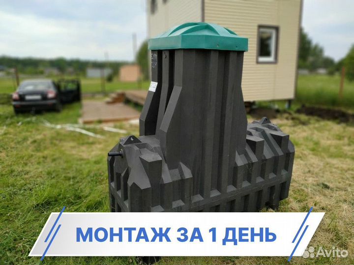 Септик Эргобокс в рассрочку