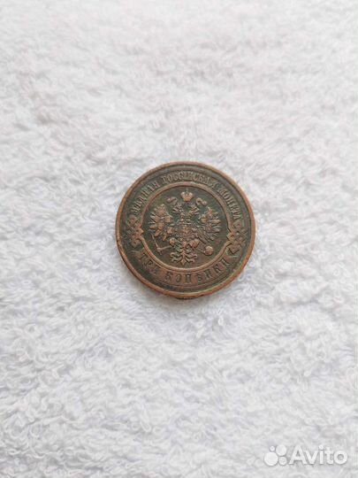 Монета медная 3 копейки 1915 года