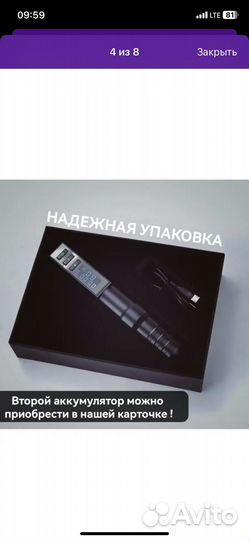 Машинка для тату беспроводная