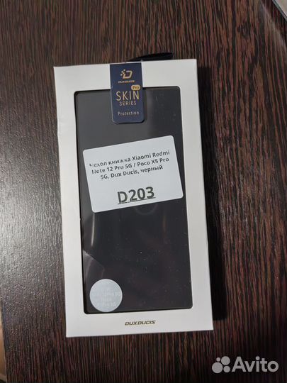 Чехол книжка