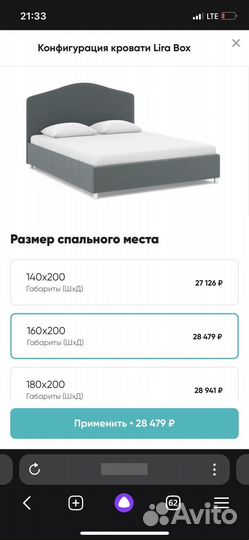 Кровать Lira box 160x200 аскона