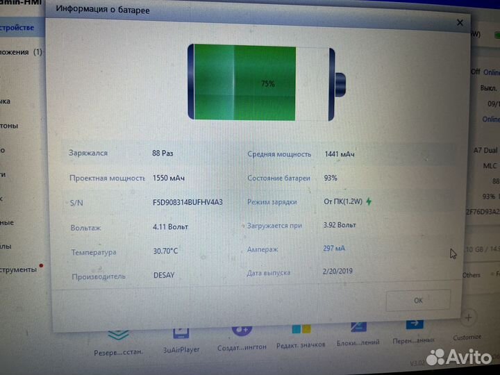 iPhone 5S, 16 ГБ