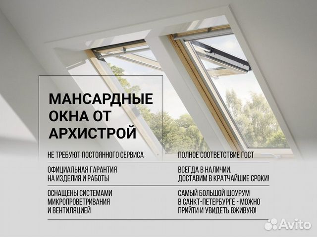 Мансардое окно Velux 78х140 от производителя